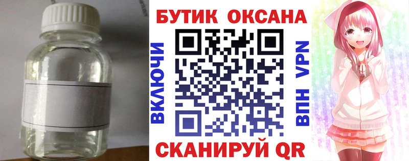 OMG ONION Назрань Бутират жидкий экстази