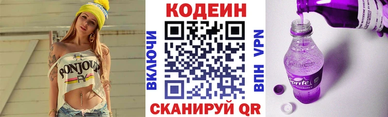 купить закладку  Назрань  Кодеиновый сироп Lean напиток Lean (лин) 