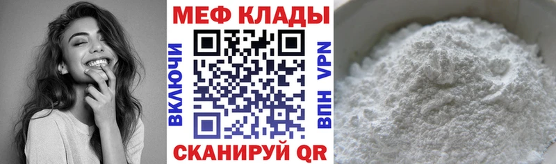 Меф мяу мяу купить наркотик Назрань
