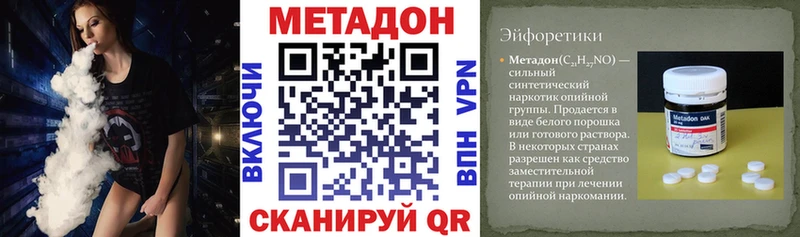 где продают   hydra ТОР  МЕТАДОН кристалл  Назрань 